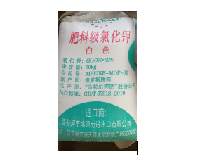 進口俄羅斯農業(yè)用氯化鉀